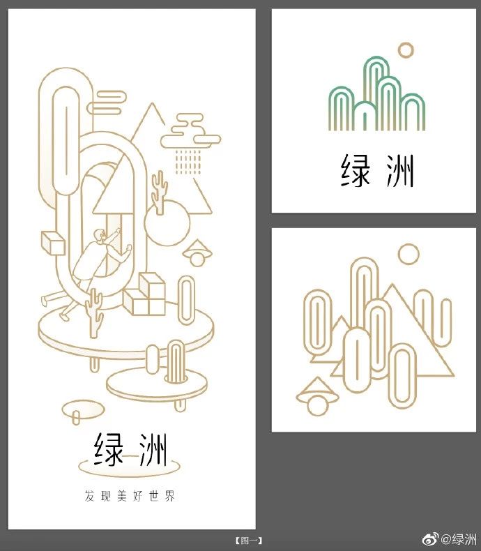 版權問題困擾，微博旗下的“綠洲”APP會變“荒漠”嗎？