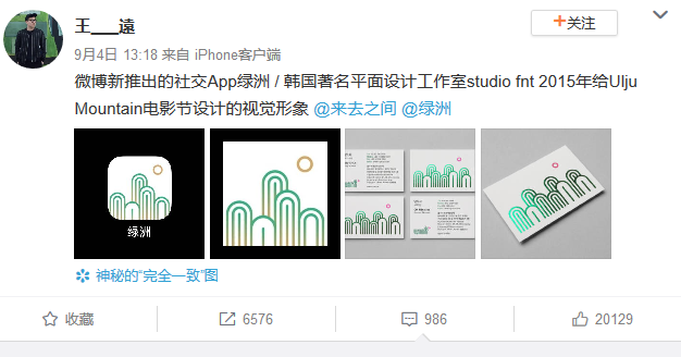 版權問題困擾，微博旗下的“綠洲”APP會變“荒漠”嗎？