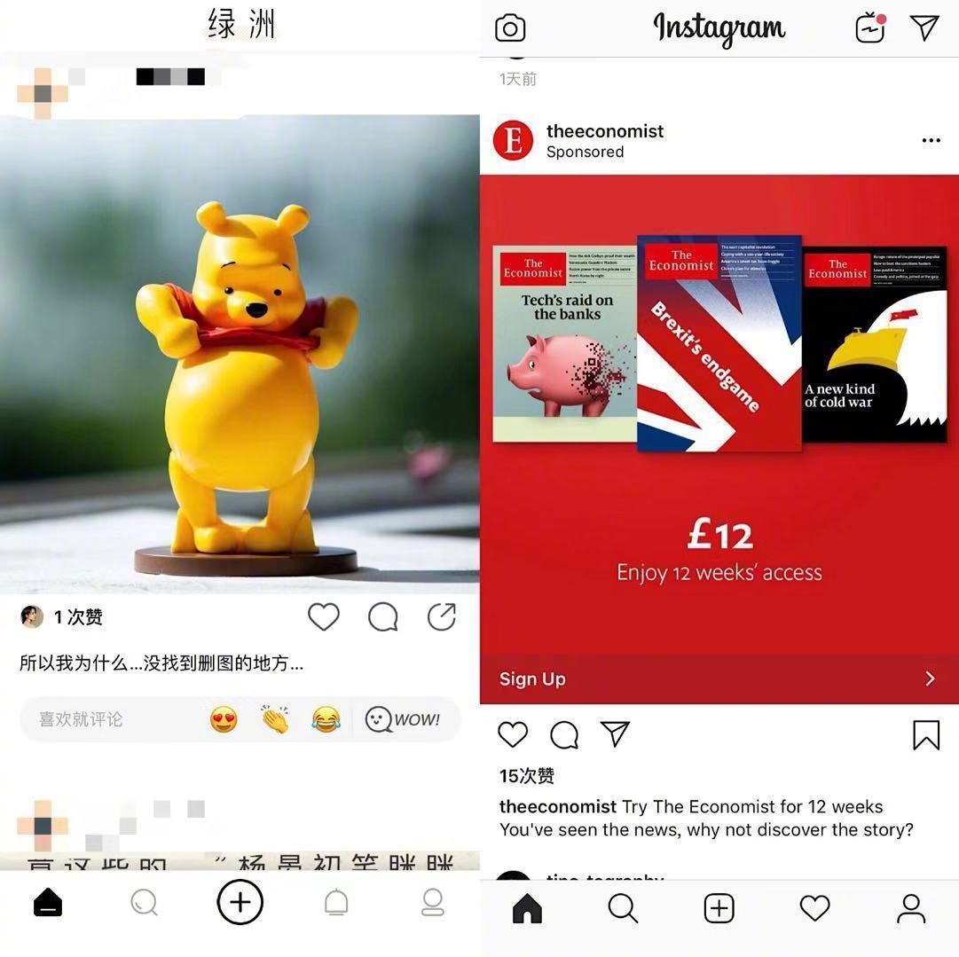 版權問題困擾，微博旗下的“綠洲”APP會變“荒漠”嗎？