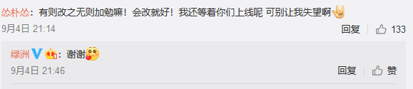 版權問題困擾，微博旗下的“綠洲”APP會變“荒漠”嗎？