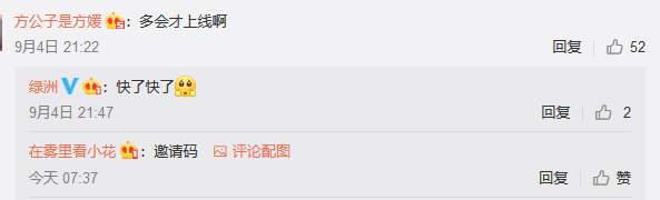 版權問題困擾，微博旗下的“綠洲”APP會變“荒漠”嗎？