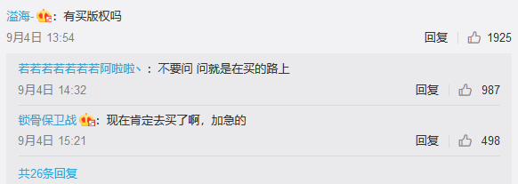 版權問題困擾，微博旗下的“綠洲”APP會變“荒漠”嗎？