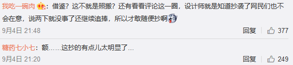 版權問題困擾，微博旗下的“綠洲”APP會變“荒漠”嗎？