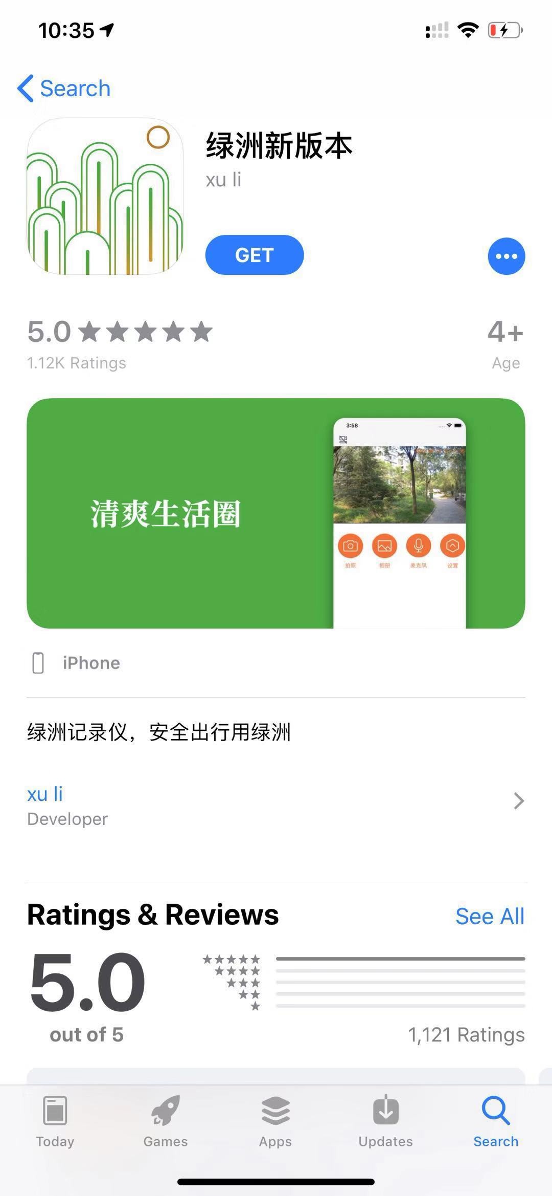 版權問題困擾，微博旗下的“綠洲”APP會變“荒漠”嗎？