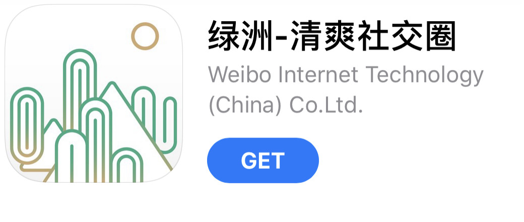 版權問題困擾，微博旗下的“綠洲”APP會變“荒漠”嗎？