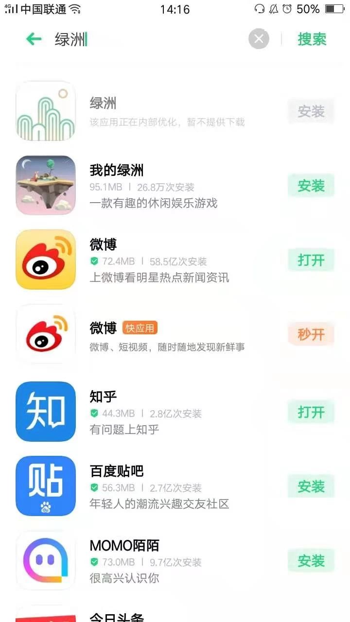 版權問題困擾，微博旗下的“綠洲”APP會變“荒漠”嗎？