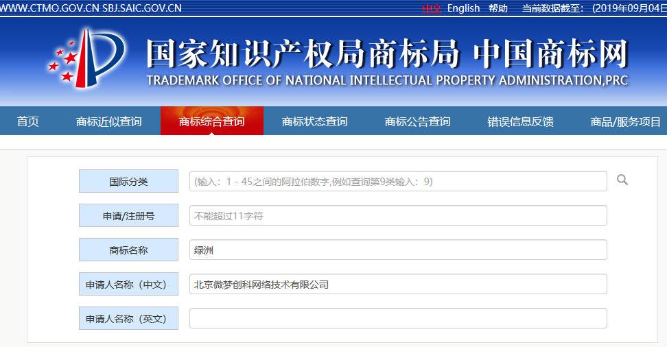 版權問題困擾，微博旗下的“綠洲”APP會變“荒漠”嗎？