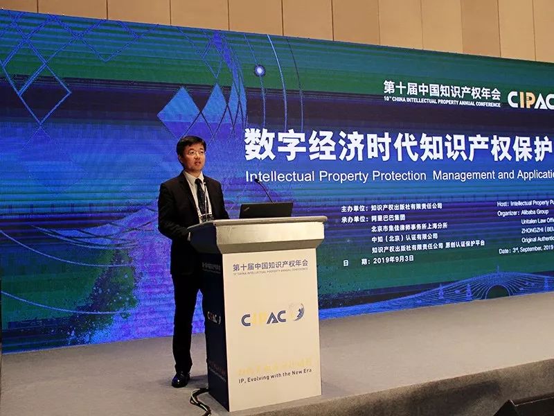 中知認證走進第十屆中國知識產權年會，高質量知識產權認證助力創新發展