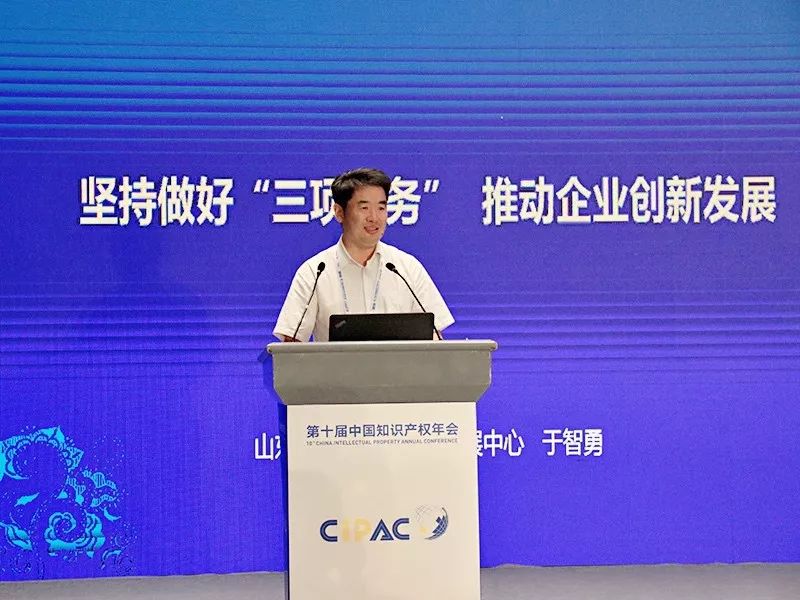 中知認證走進第十屆中國知識產權年會，高質量知識產權認證助力創新發展