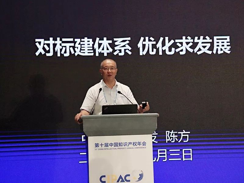 中知認證走進第十屆中國知識產權年會，高質量知識產權認證助力創新發展