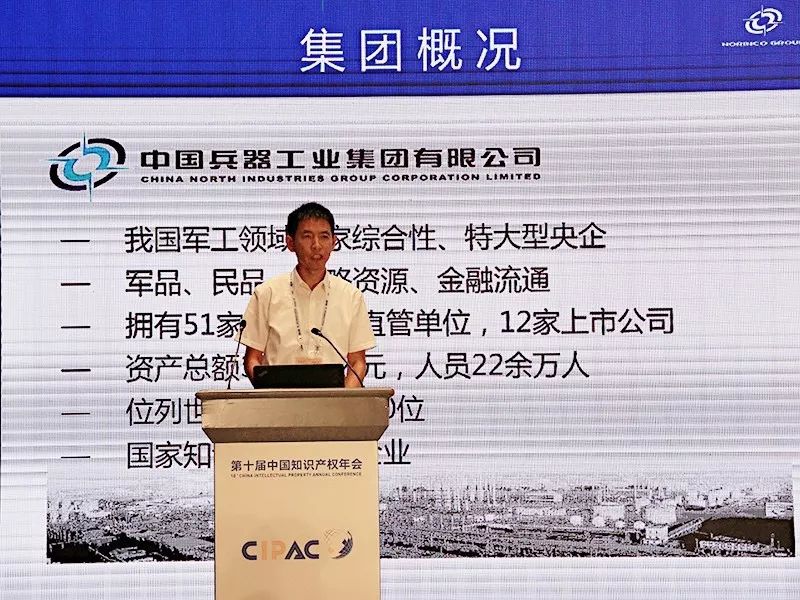 中知認證走進第十屆中國知識產權年會，高質量知識產權認證助力創新發展