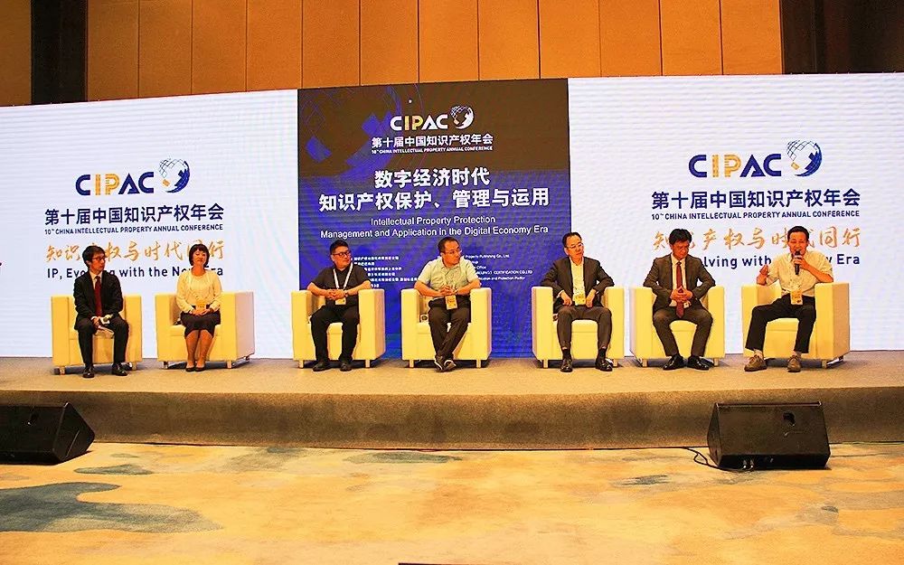 中知認證走進第十屆中國知識產權年會，高質量知識產權認證助力創新發展