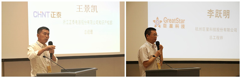第十屆中國知識產權年會 “運用知識產權戰略.賦能企業創新發展”論壇成功舉辦