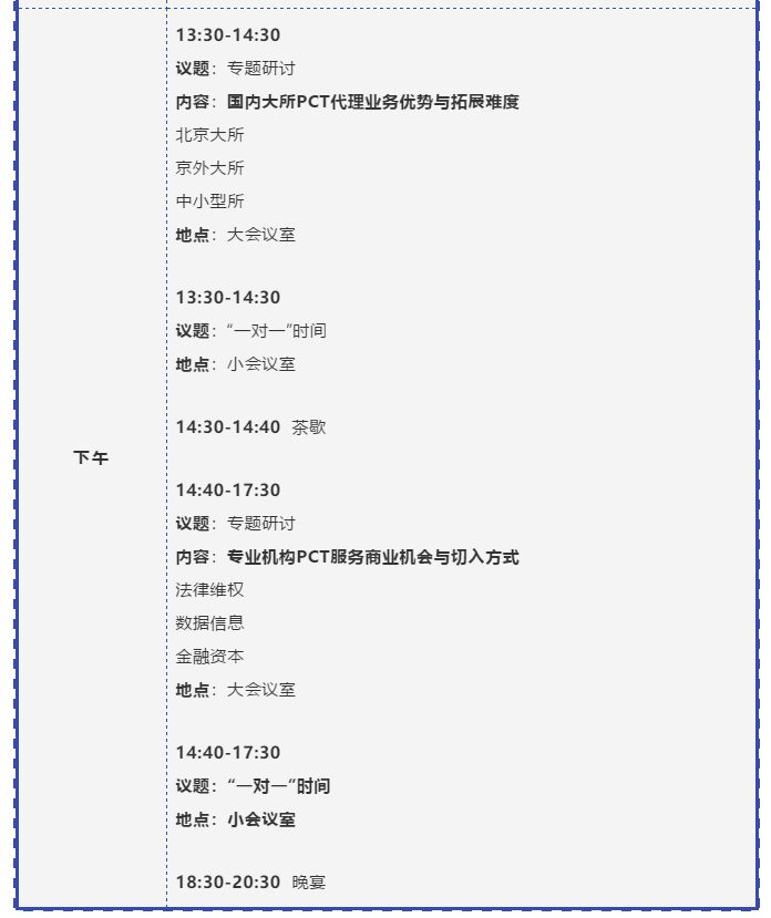 “IP生態新變局”2019全球知識產權生態大會將于11月5日-6日在京舉辦！