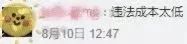 5萬元判得太少了？ 聽主審法官馮剛談《九層妖塔》侵權案