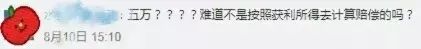 5萬元判得太少了？ 聽主審法官馮剛談《九層妖塔》侵權案