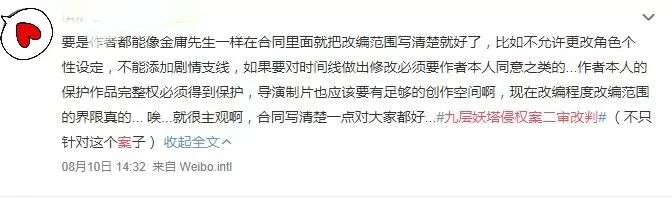 5萬元判得太少了？ 聽主審法官馮剛談《九層妖塔》侵權案