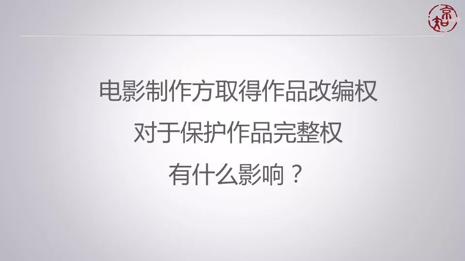 5萬元判得太少了？ 聽主審法官馮剛談《九層妖塔》侵權案