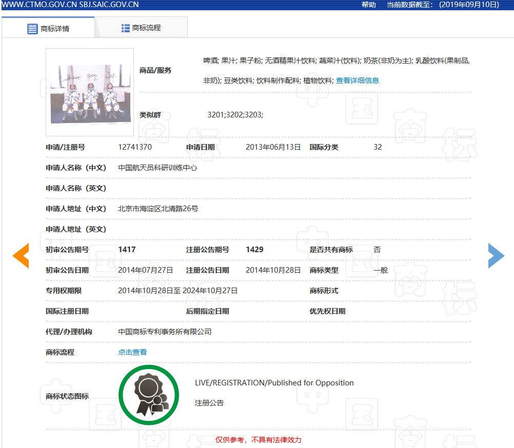廣寒宮“玉兔”背后的知產二三事