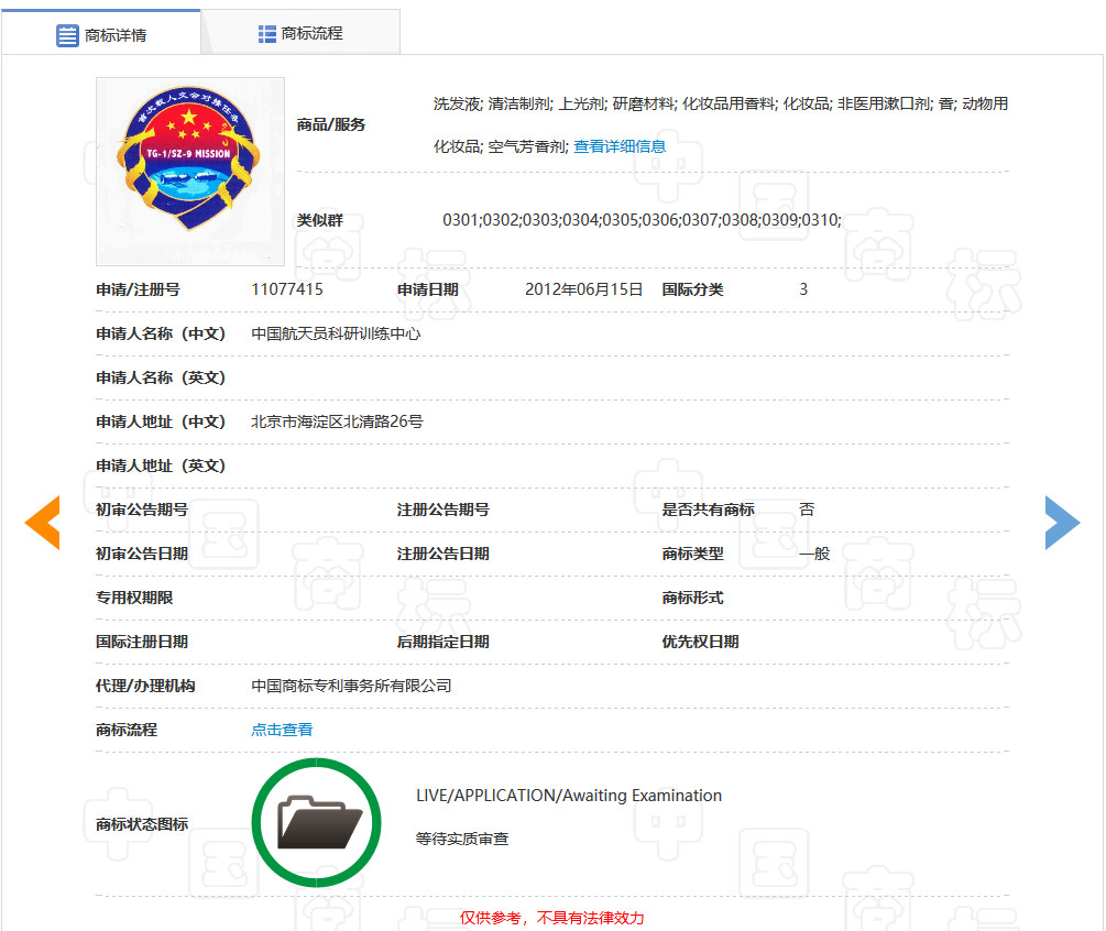 廣寒宮“玉兔”背后的知產二三事