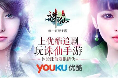 誅仙vs青云志：劇版頁游是否侵權小說？