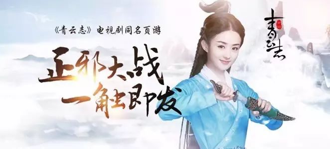 誅仙vs青云志：劇版頁游是否侵權小說？