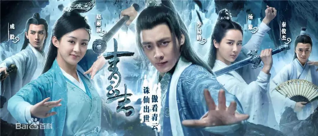 誅仙vs青云志：劇版頁游是否侵權小說？