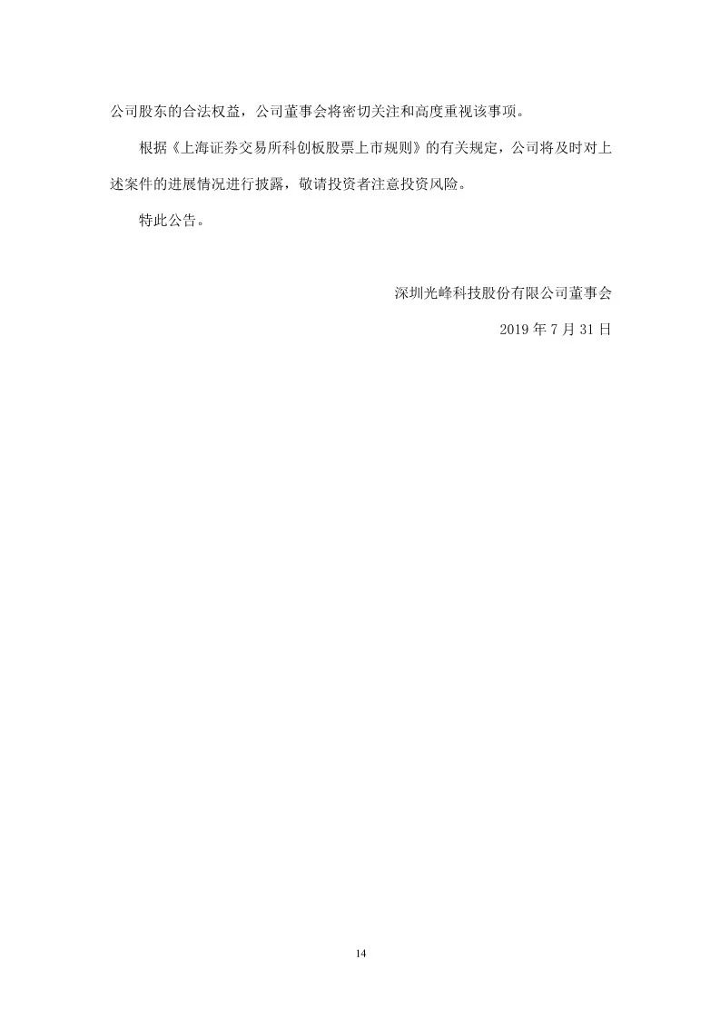再交鋒！光峰科技與臺達專利大戰到美國