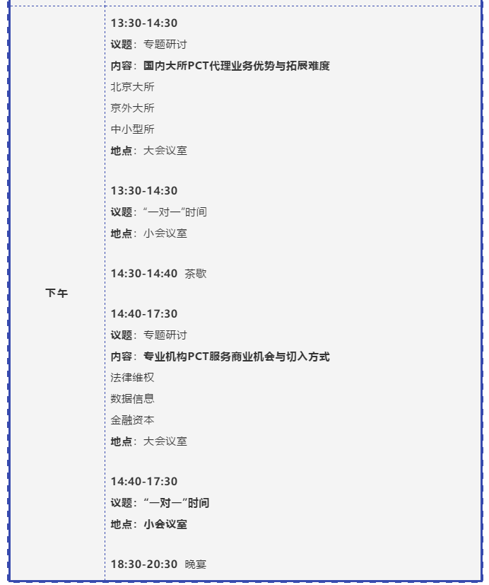 官宣！2019全球知識產權生態大會（GIPC）即將來襲！