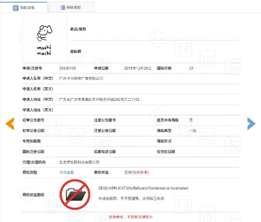 周杰倫《說好不哭》的“商標彩蛋”，已被他人注冊為商標！