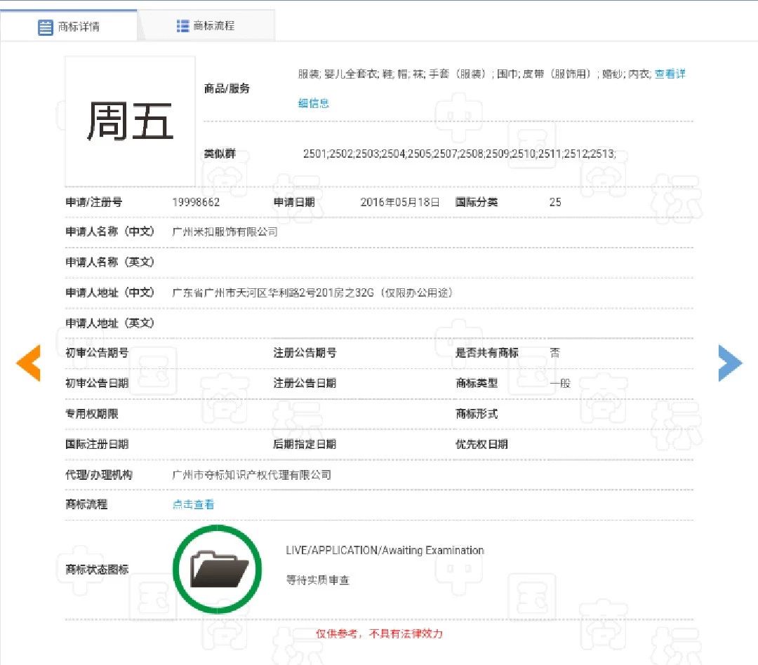 周杰倫《說好不哭》的“商標彩蛋”，已被他人注冊為商標！