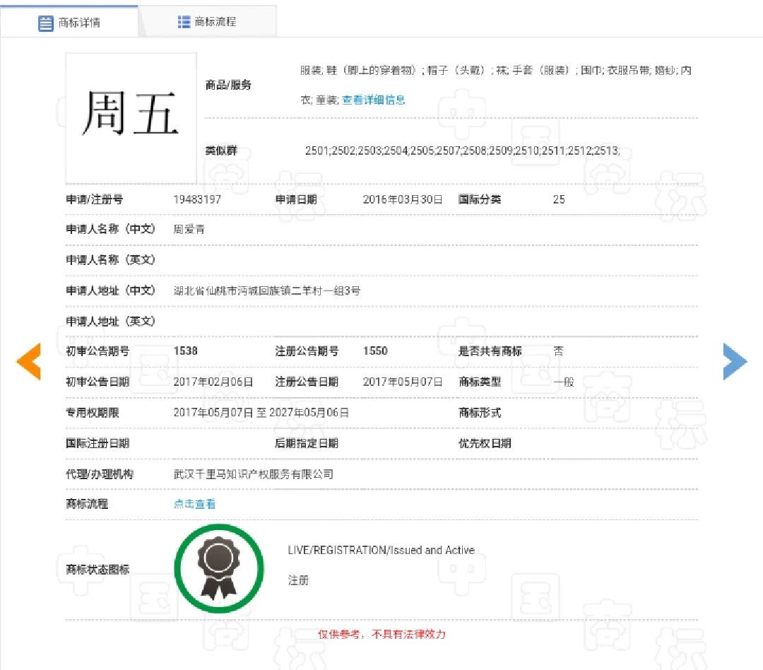 周杰倫《說好不哭》的“商標彩蛋”，已被他人注冊為商標！