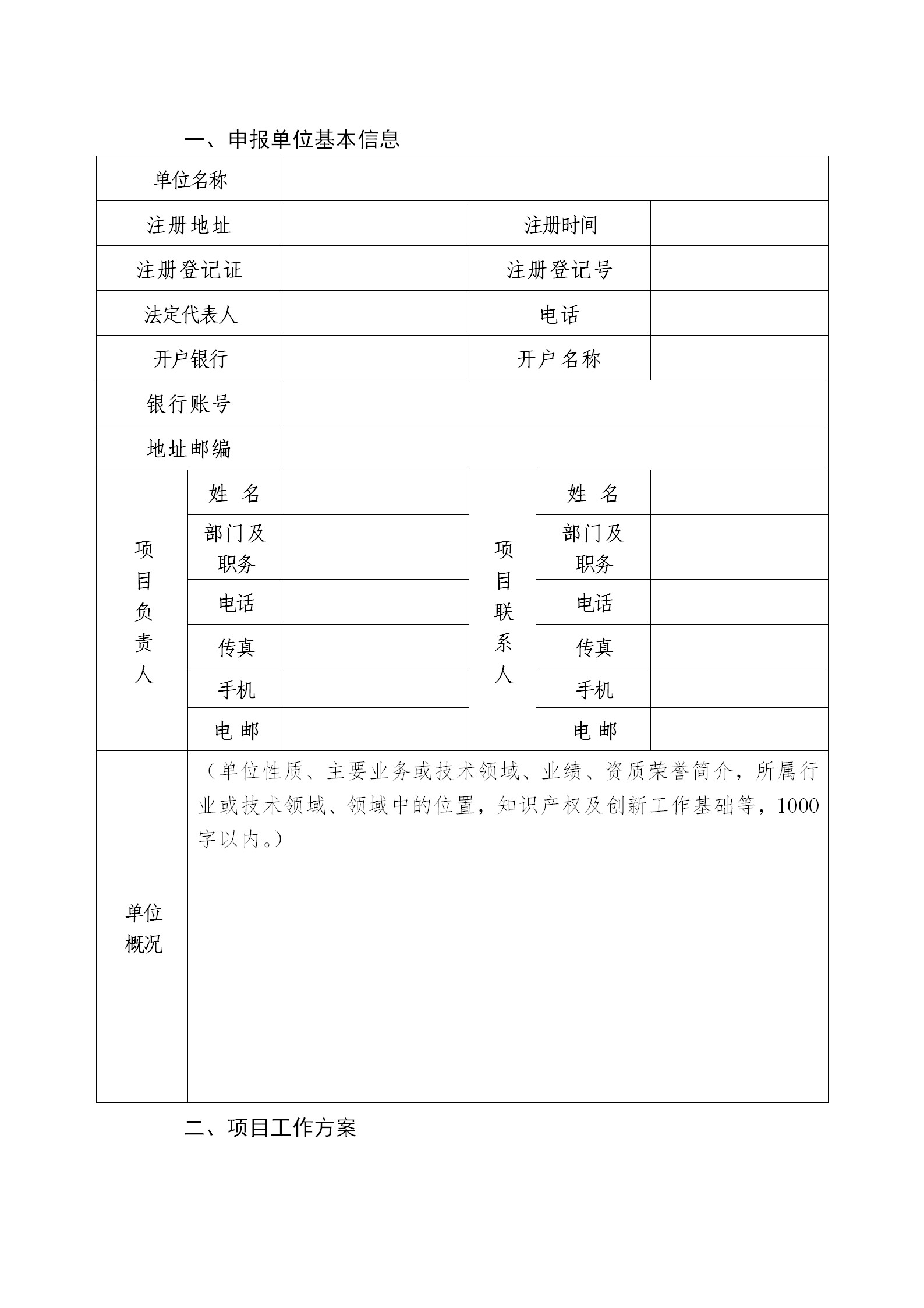 廣東發布2020年度省知識產權工作專項資金項目庫知識產權促進工作項目申報指南
