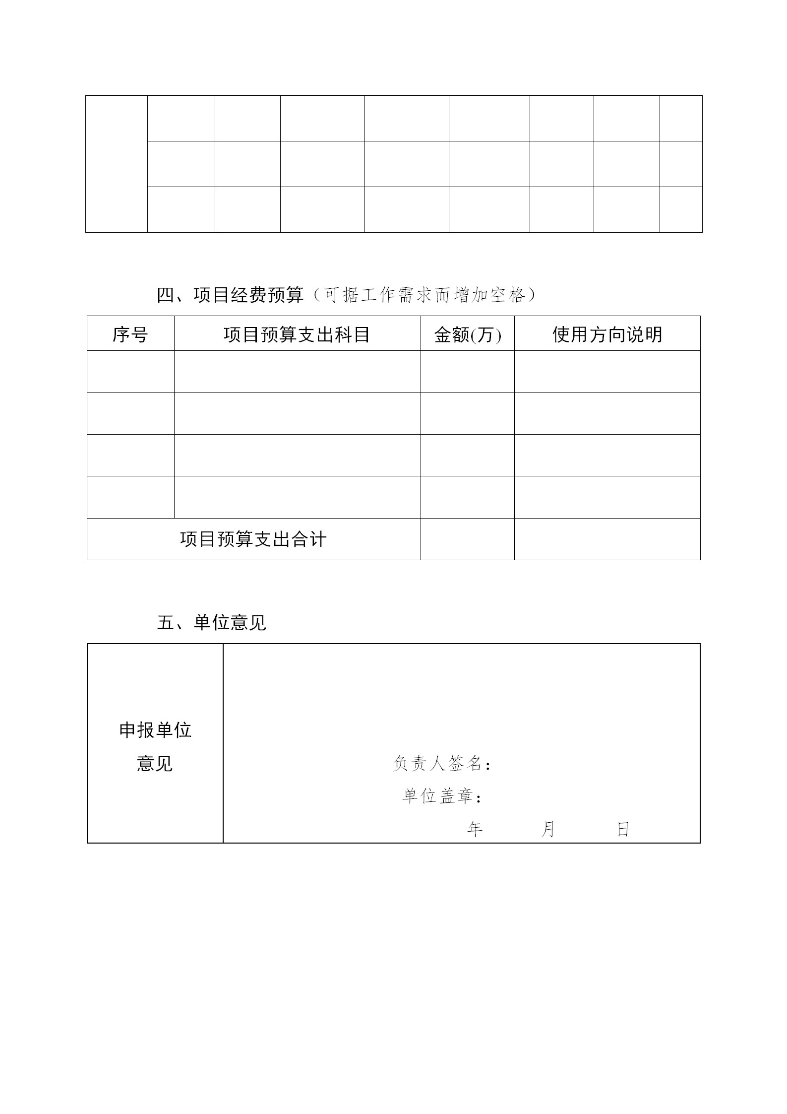 廣東發布2020年度省知識產權工作專項資金項目庫知識產權促進工作項目申報指南