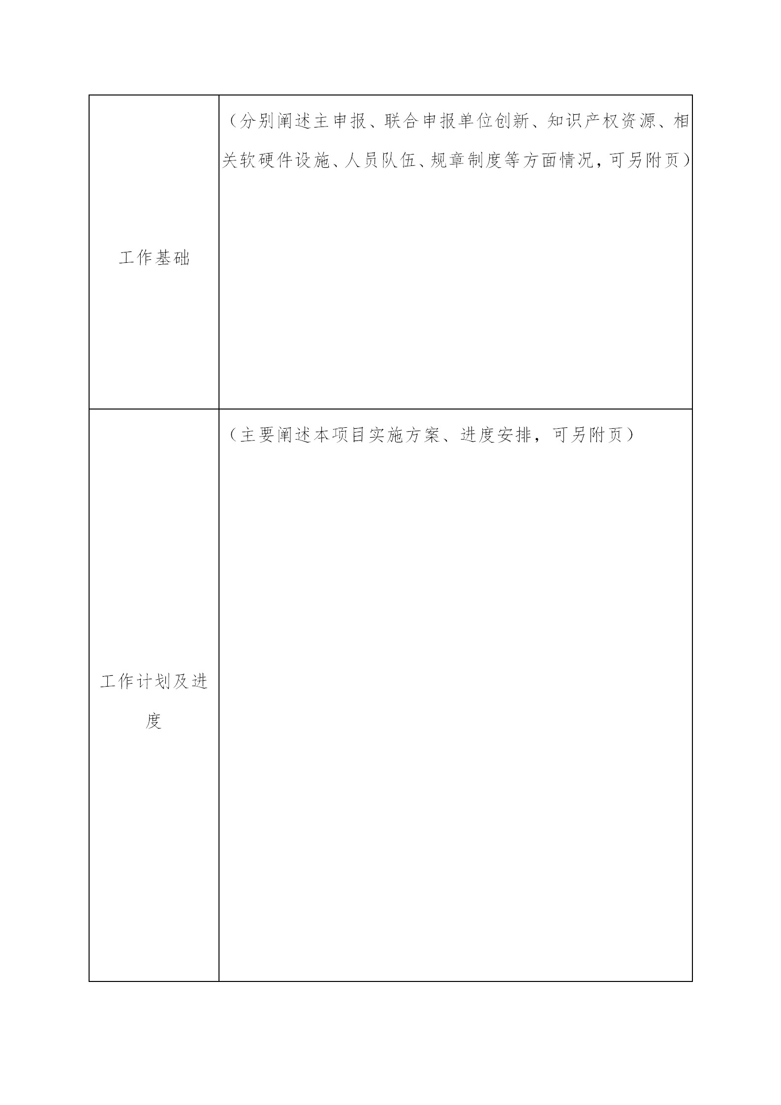 廣東發布2020年度省知識產權工作專項資金項目庫知識產權促進工作項目申報指南