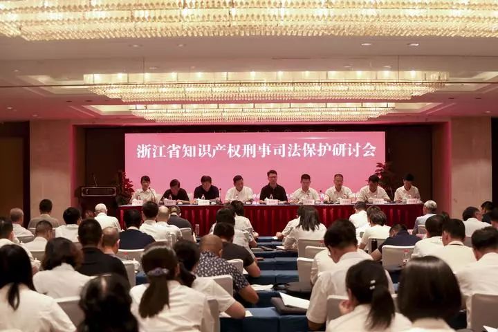 重拳出擊！浙江公布知識產權刑事司法保護十大典型案例