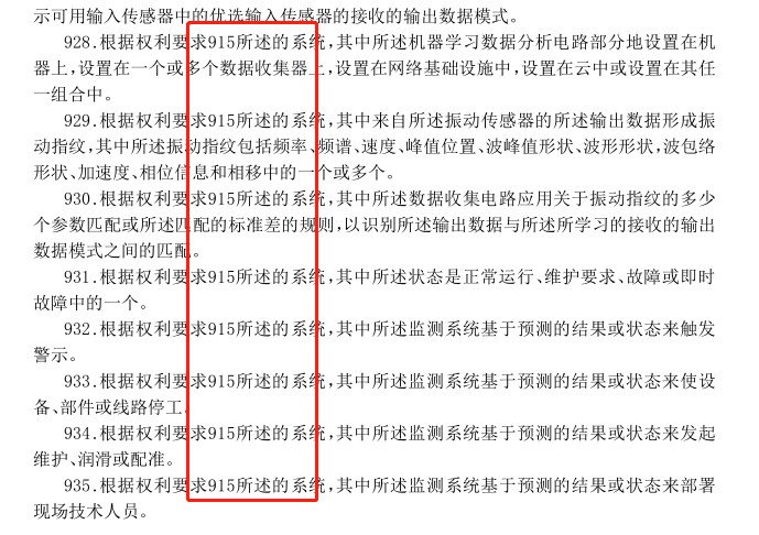 驚呆了！這件專利1442項權利要求！約160000字！附加費交了214800元