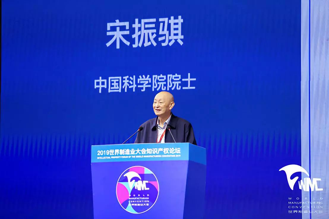 2019世界制造業大會知識產權論壇順利舉辦