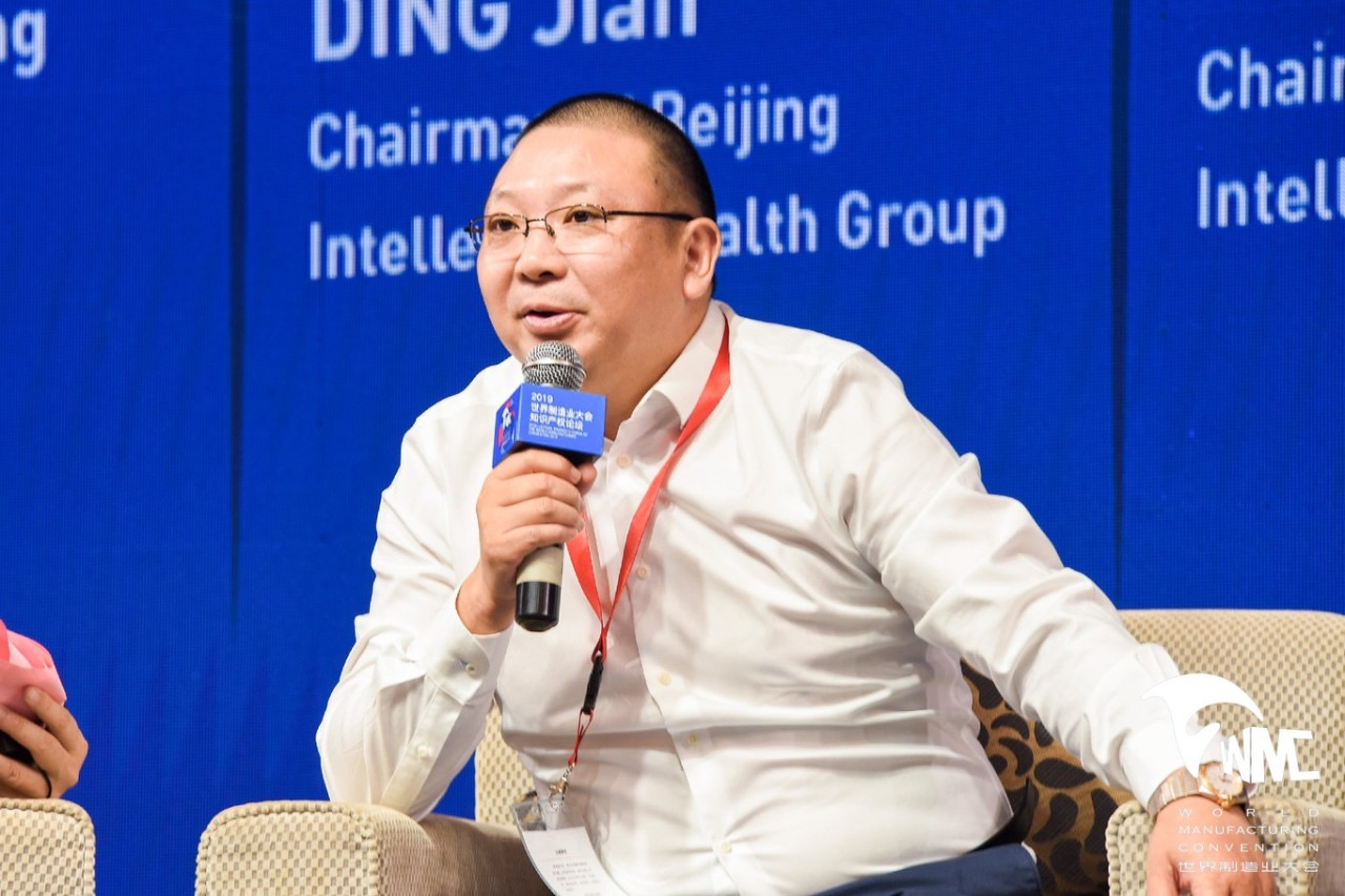 2019世界制造業大會知識產權論壇順利舉辦