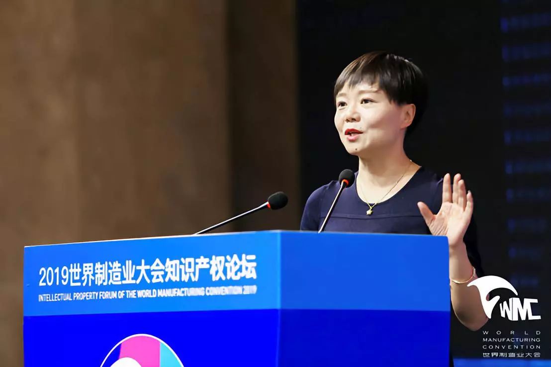 2019世界制造業大會知識產權論壇順利舉辦
