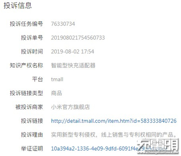 充電器的專利戰，為什么專利檢索會成為決勝點？