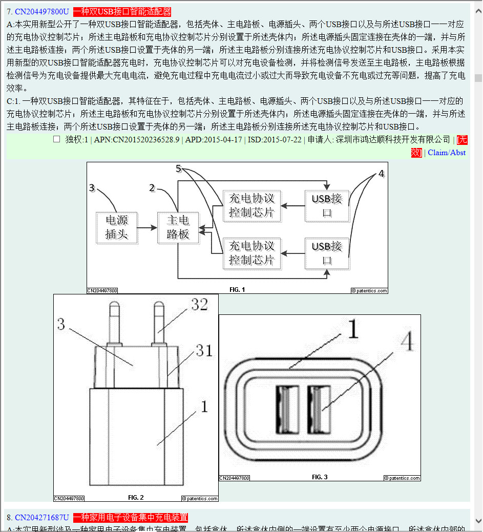 充電器的專利戰，為什么專利檢索會成為決勝點？