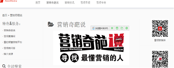 “營銷奇葩說”構成侵權！北京知產法院二審維持原判（附判決書全文）