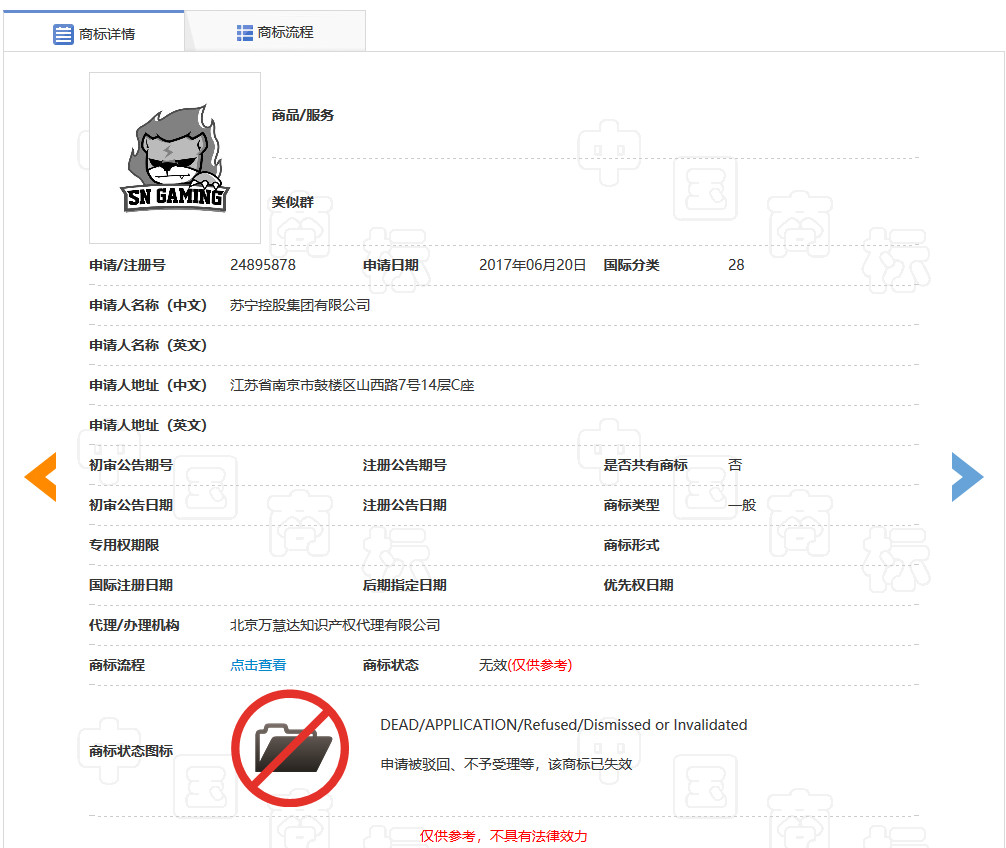 “Gaming”商標有不良影響駁回，到底是游戲還是賭博？（附判決書）