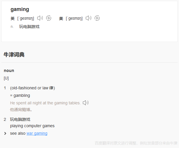“Gaming”商標有不良影響駁回，到底是游戲還是賭博？（附判決書）