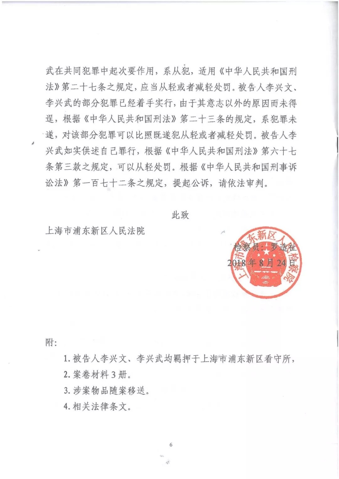 剛剛，專利權敲詐第一案判了?。ㄅ袥Q書全文）