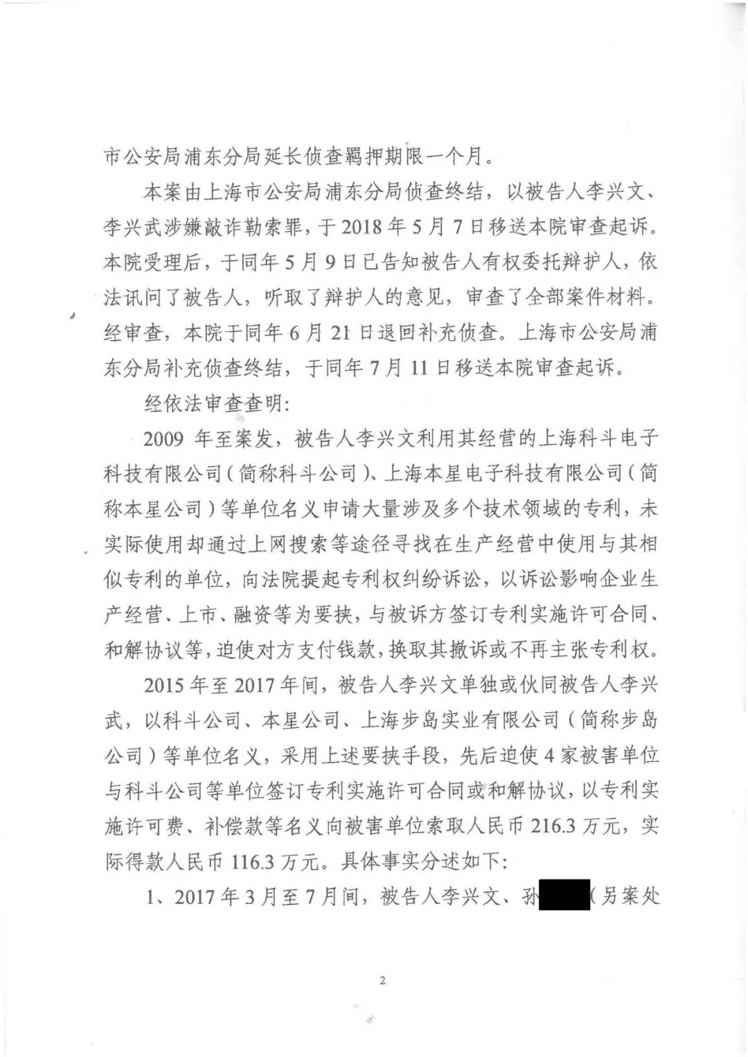 剛剛，專利權敲詐第一案判了?。ㄅ袥Q書全文）