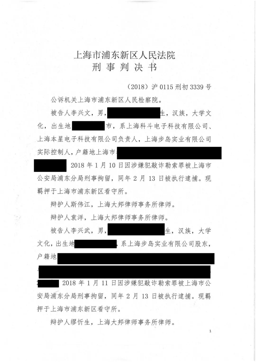 剛剛，專利權敲詐第一案判了?。ㄅ袥Q書全文）