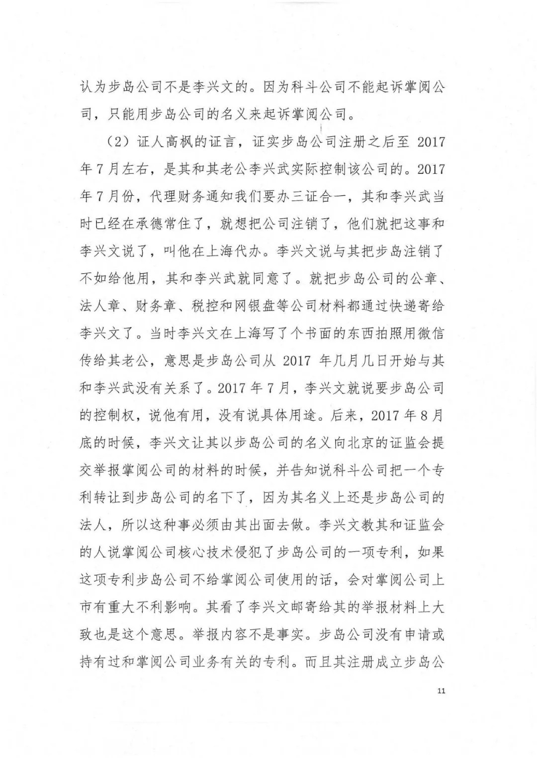 剛剛，專利權敲詐第一案判了?。ㄅ袥Q書全文）