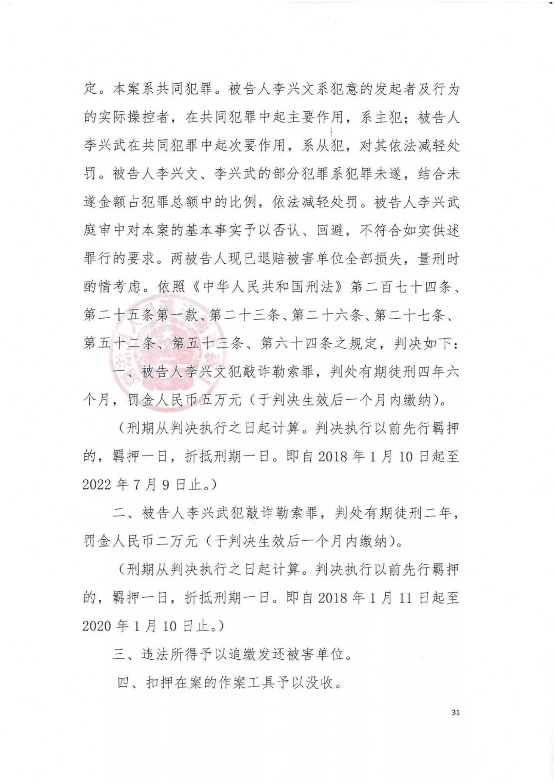 剛剛，專利權敲詐第一案判了?。ㄅ袥Q書全文）
